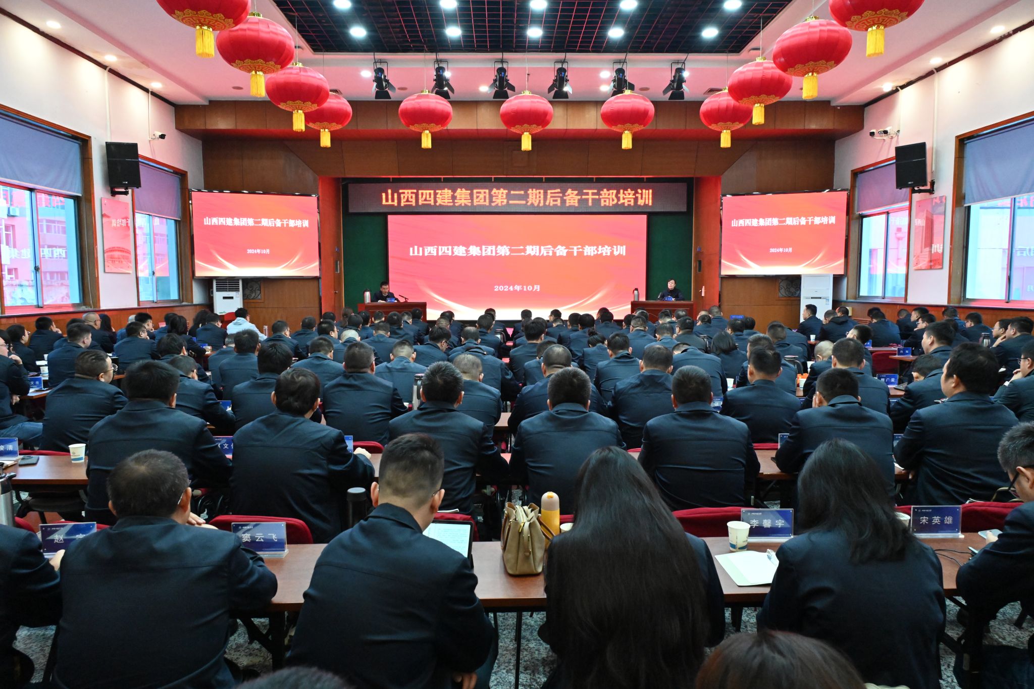 山西建投四建集團舉行第二期后備干部培訓(xùn)