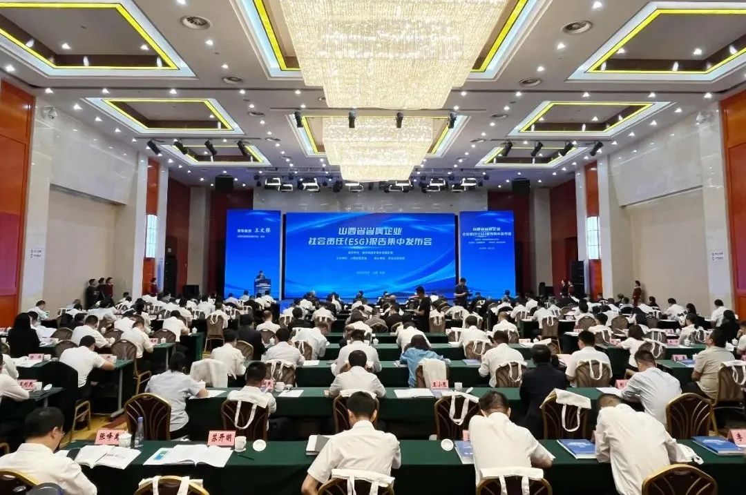 山西省省屬企業(yè)社會責(zé)任（ESG）報告集中發(fā)布會在并舉行 山西建投集團(tuán)發(fā)布社會責(zé)任報告并受表彰