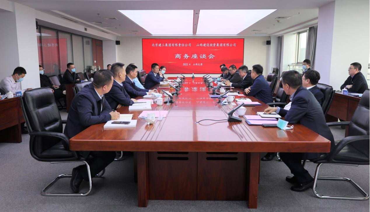 建投集團(tuán)與北京建工舉行工作會(huì)談