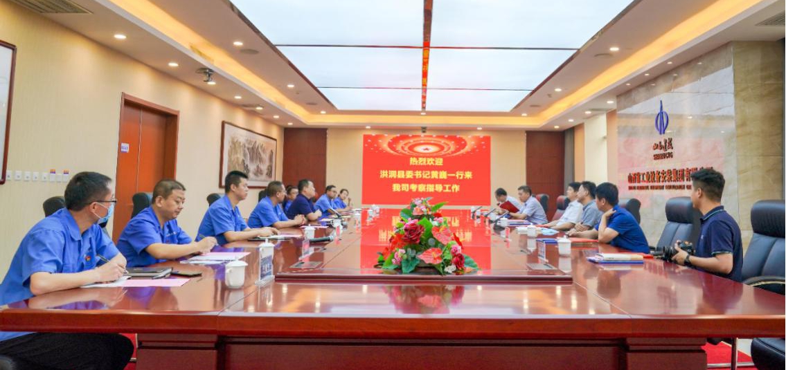 洪洞縣委書記到訪山西建投安裝集團洽談合作