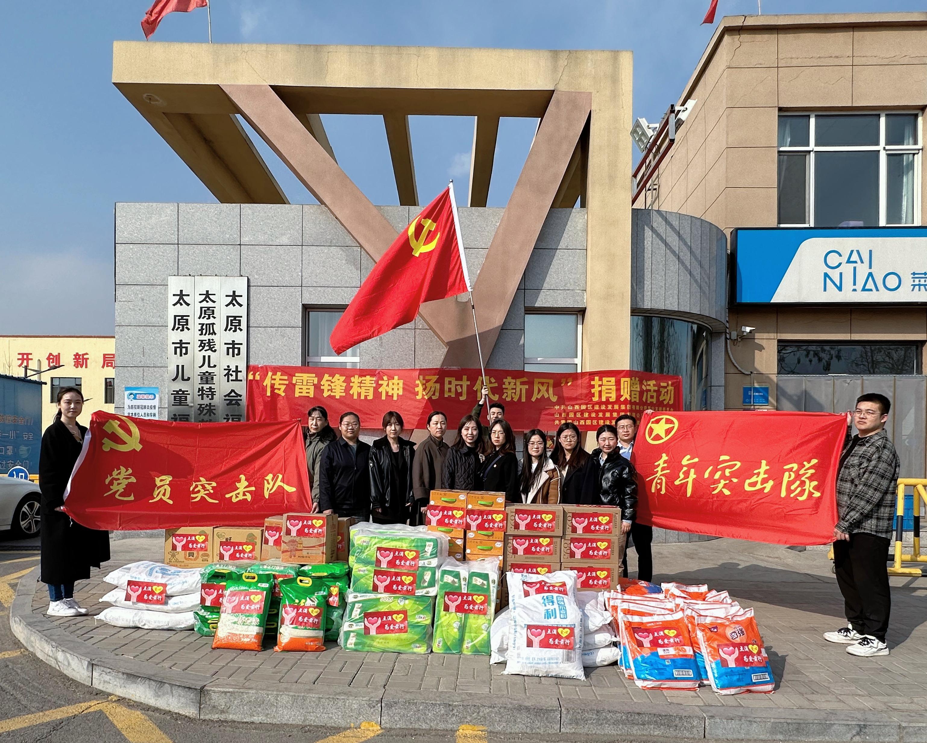 山西建投園區(qū)建發(fā)集團(tuán)開展“學(xué)雷鋒精神 傳時(shí)代新風(fēng)”主題實(shí)踐活動(dòng)