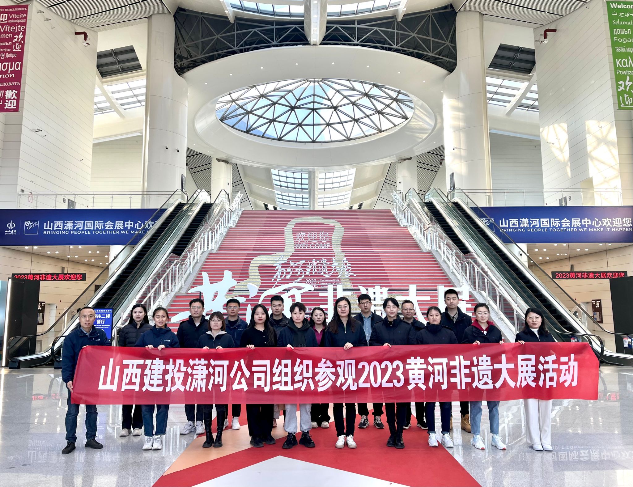 山西建投瀟河產(chǎn)業(yè)公司組織職工前往山西瀟河國際會展中心參觀2023黃河非遺大展
