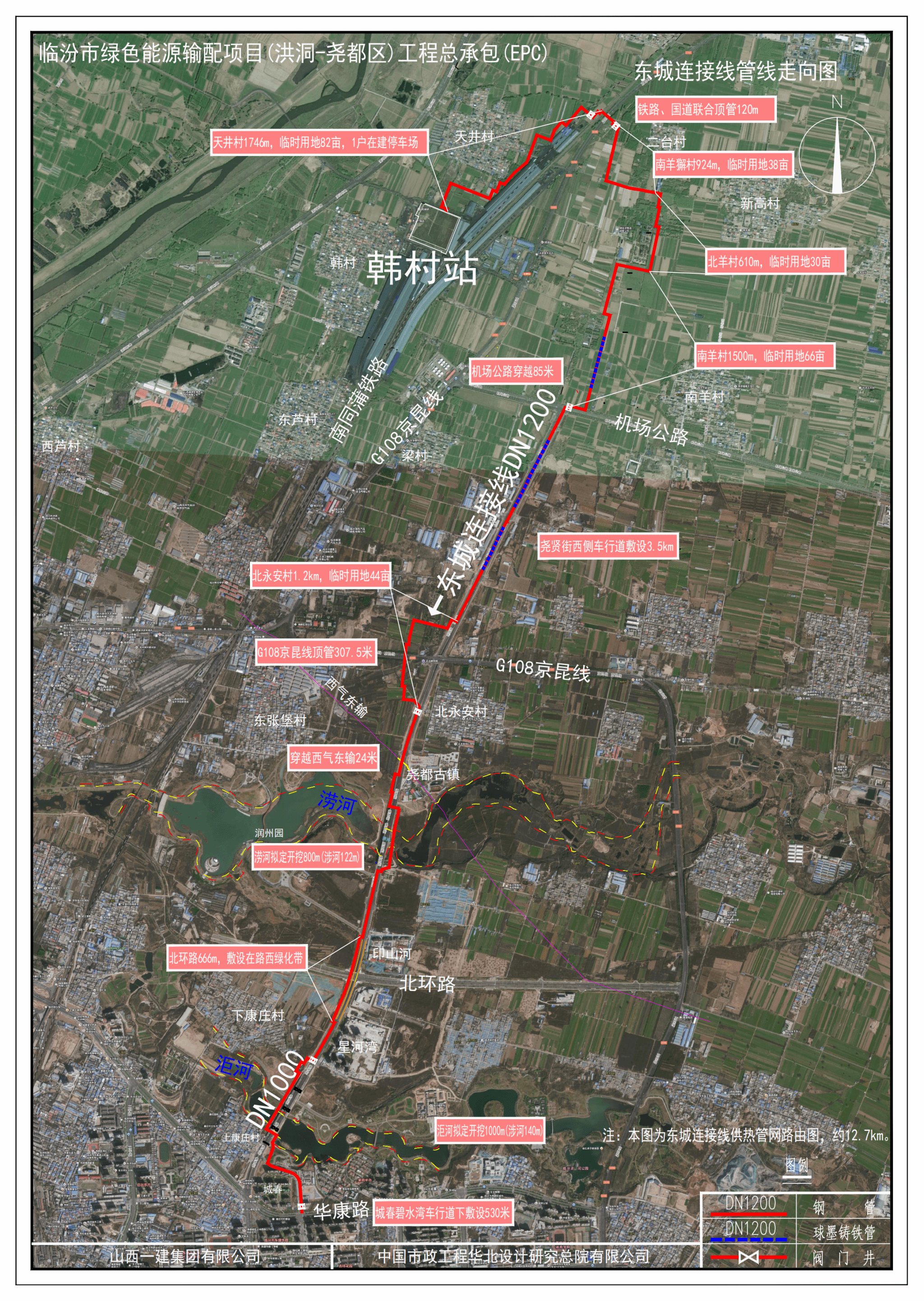 山西建投一建集團臨汾市綠色能源輸配項目：打造清潔供熱動脈 守護區(qū)域生態(tài)底色