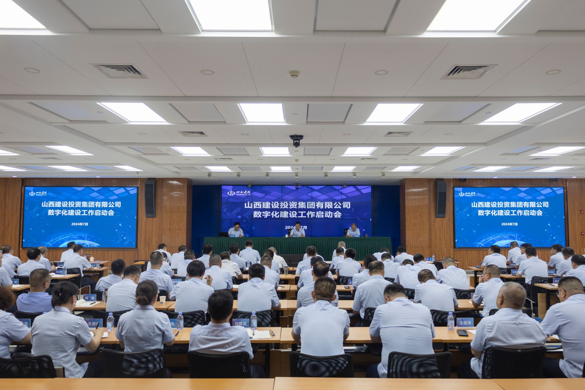 山西建投集團召開數(shù)字化建設工作啟動會