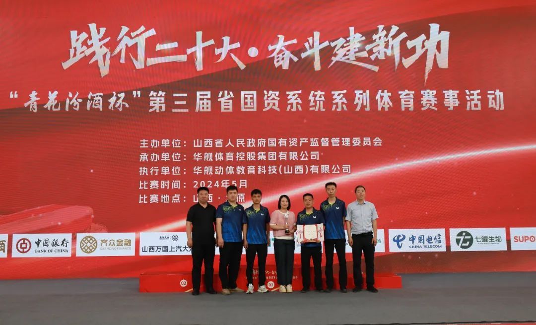 山西建投建工集團(tuán)3名職工在第三屆省國(guó)資系統(tǒng)系列體育賽事乒乓球比賽中斬獲佳績(jī)