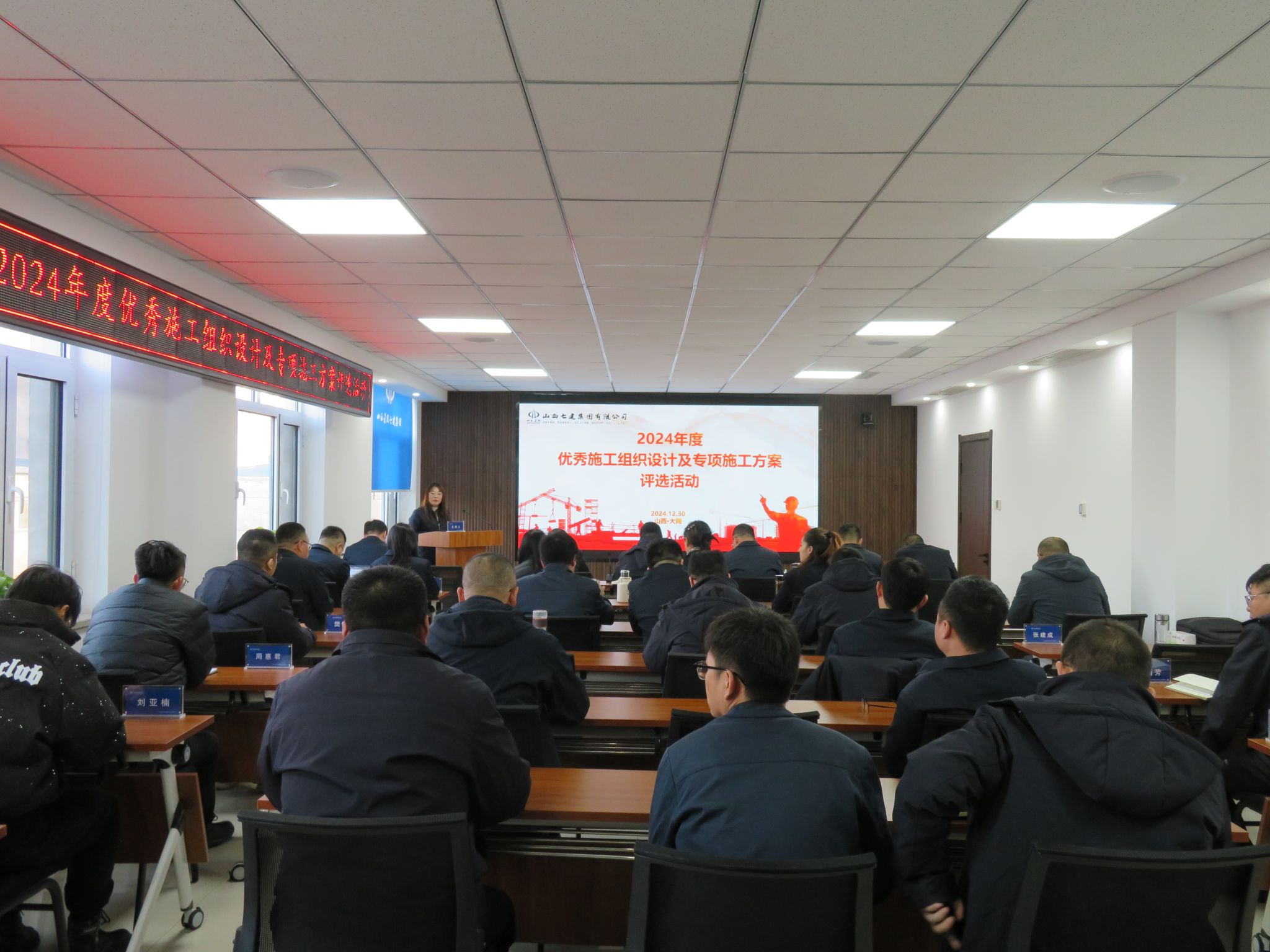 山西建投七建集團(tuán)開展年度施組及方案競賽暨項(xiàng)目總工上講臺活動