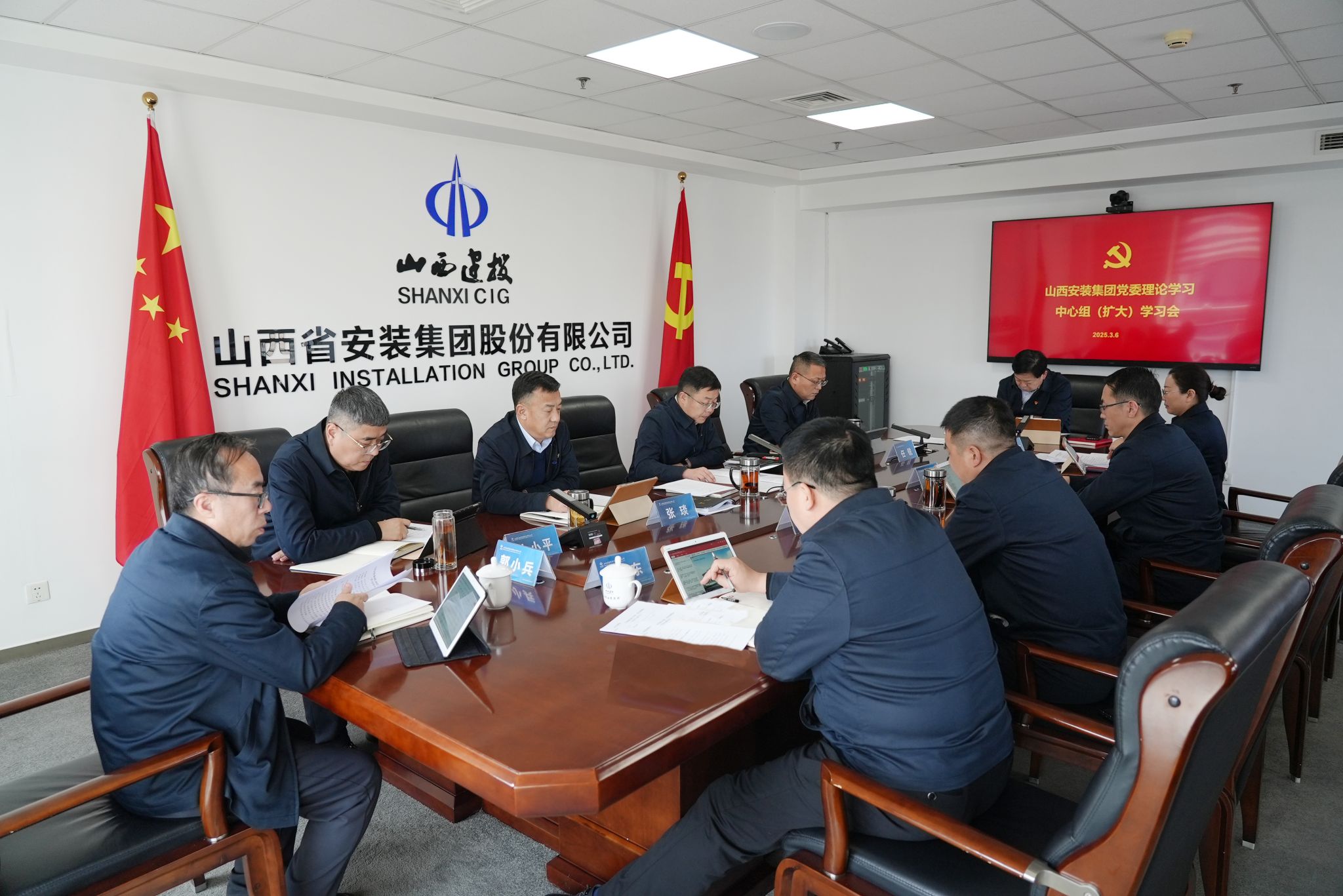 山西建投安裝集團召開黨委理論學習中心組學習（擴大）會議