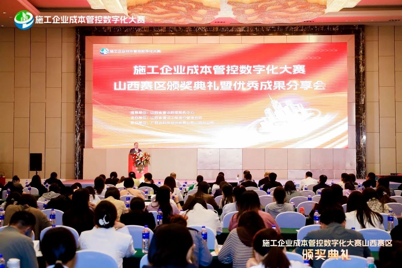 山西建投集團(tuán)兩項(xiàng)案例成功入圍施工企業(yè)成本管控?cái)?shù)字化大賽全國(guó)總決賽