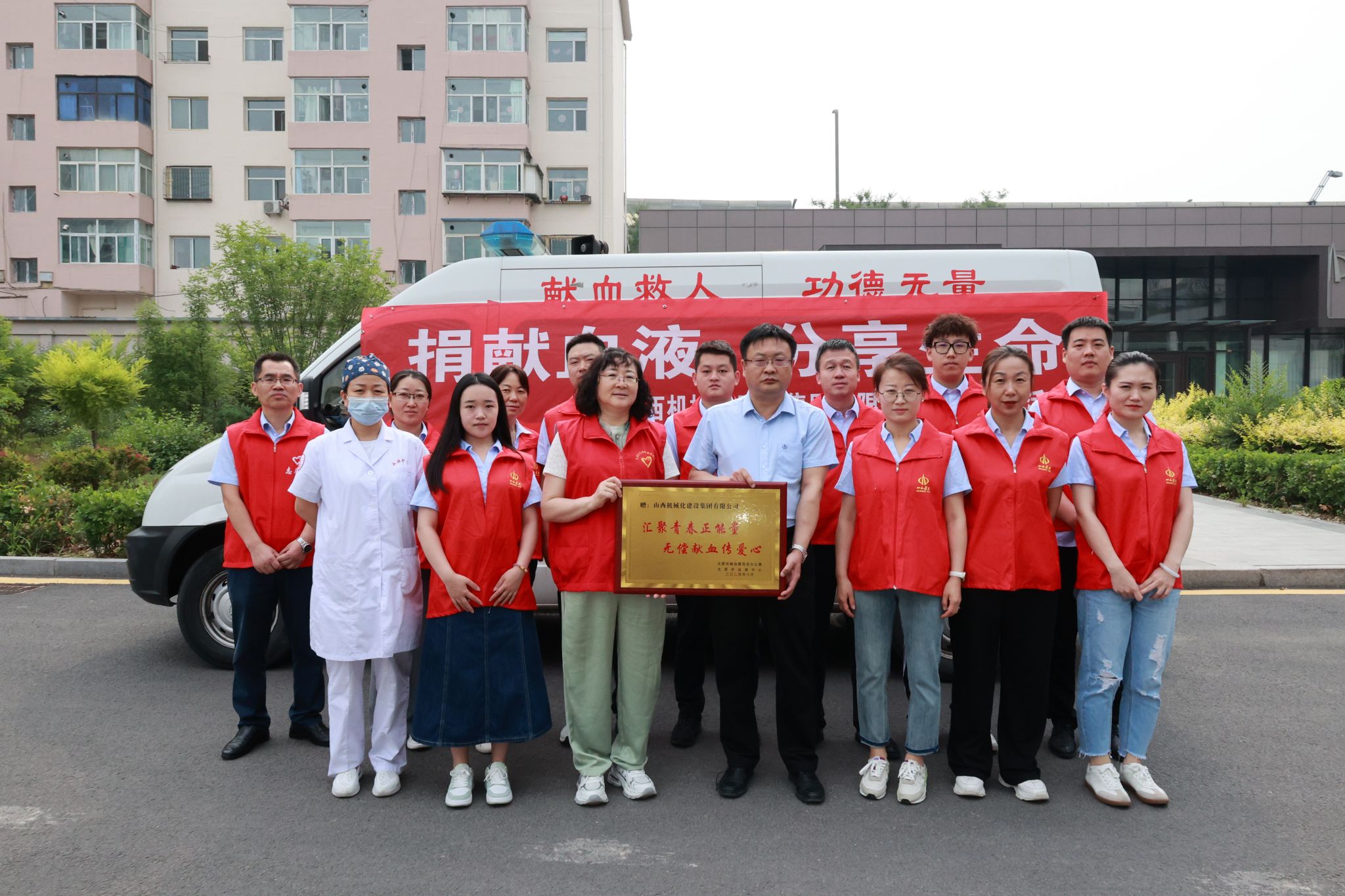 山西建投機(jī)械化集團(tuán)開展“捐獻(xiàn)血液 分享生命”志愿無償獻(xiàn)血活動