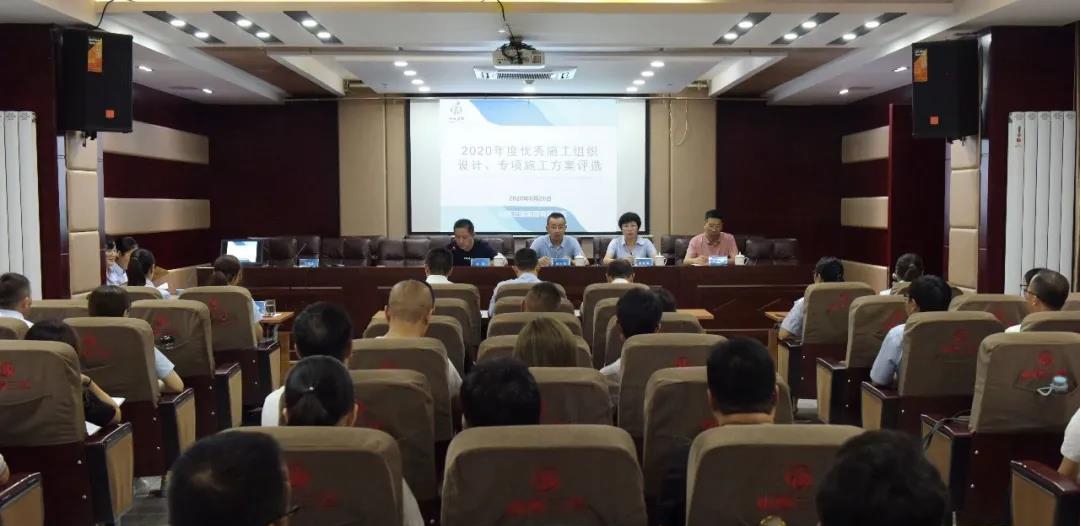 山西建投三建集團(tuán)舉辦2020年度優(yōu)秀施工組織設(shè)計(jì)、專項(xiàng)施工方案評(píng)選活動(dòng)