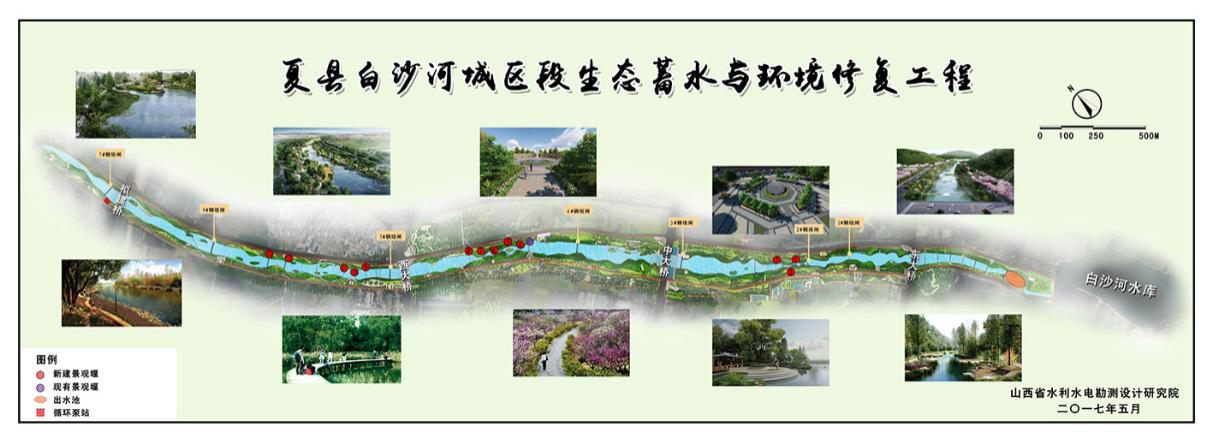 運城市委書記一行到山西建投四建集團承建的夏縣白沙河城區(qū)段生態(tài)蓄水與環(huán)境修復(fù)工程調(diào)研