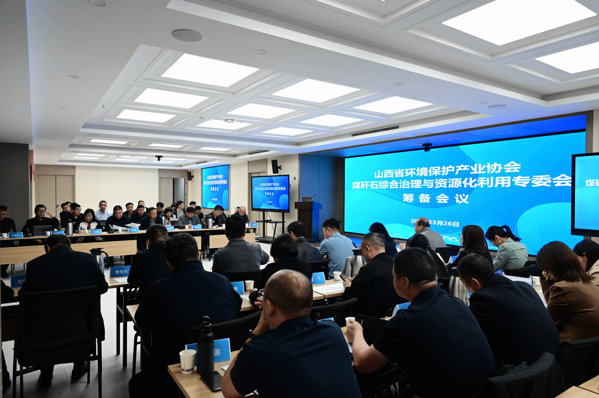 山西建投低碳環(huán)保集團牽頭成立煤矸石綜合治理與資源化利用專委會