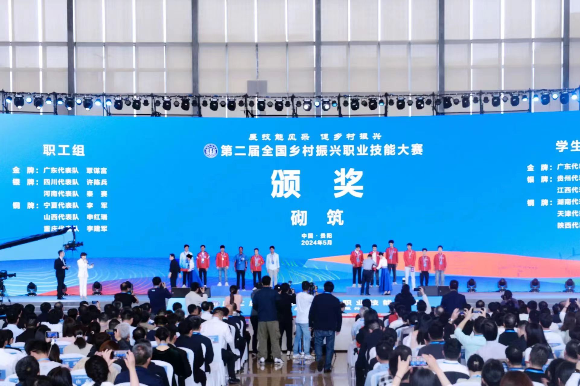 山西建投四建集團在第二屆全國鄉(xiāng)村振興職業(yè)技能大賽斬獲佳績