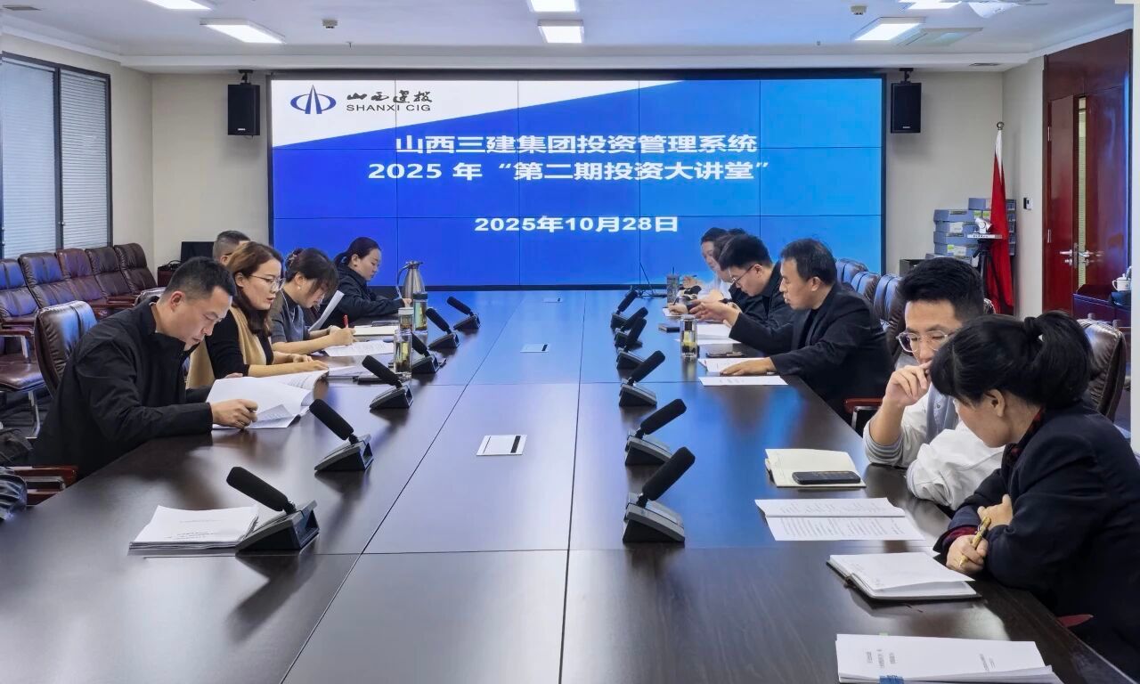 山西建投三建集團舉辦“三建英才”培養(yǎng)活動