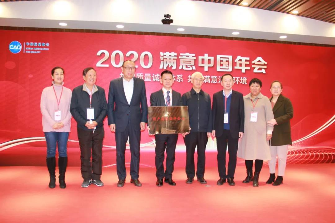 山西建投建工集團(tuán)榮獲2020年度“用戶滿意標(biāo)桿企業(yè)”