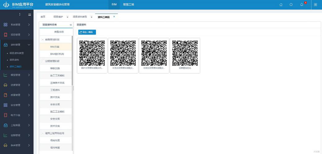 山西建投安裝集團(tuán)兩項(xiàng)成果榮獲山西省科技進(jìn)步獎(jiǎng)