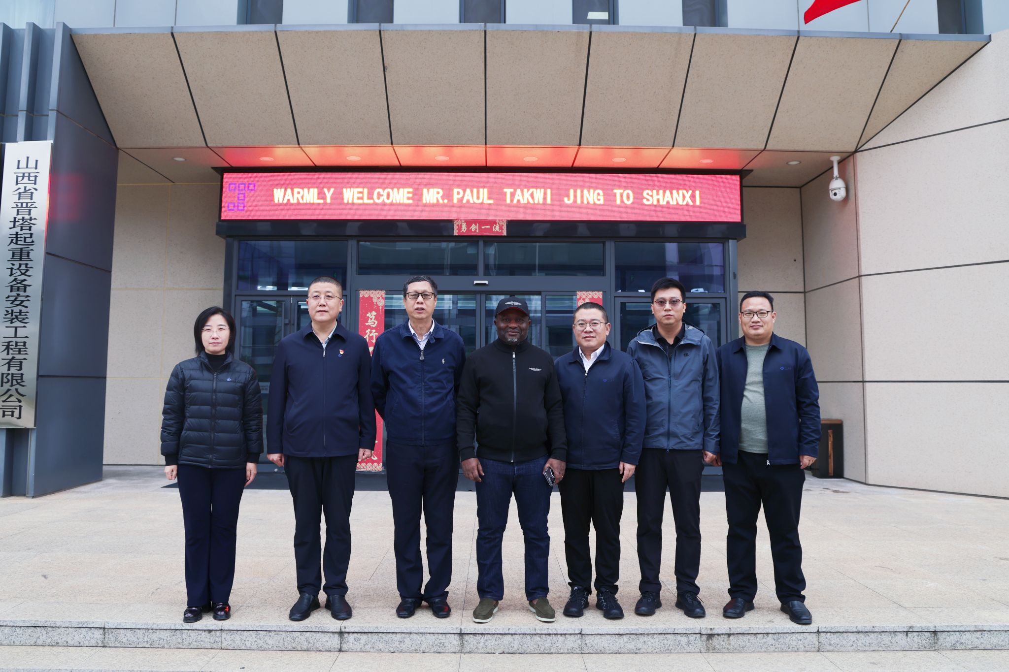 喀麥隆客戶和山西建投國(guó)際建設(shè)集團(tuán)有限公司第三工程公司領(lǐng)導(dǎo)一行來公司參觀交流