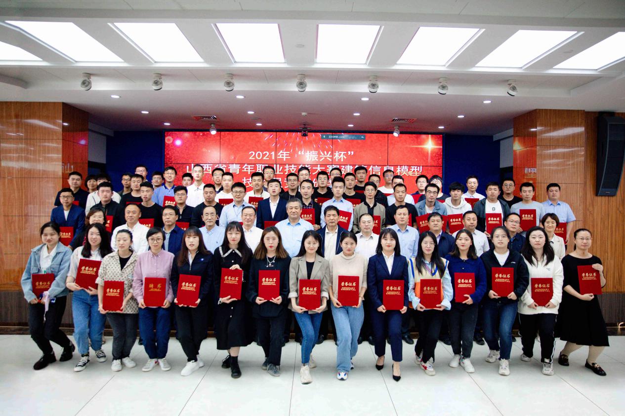 2021年“振興杯”山西省青年職業(yè)技能大賽建筑信息模型技術員競賽圓滿落幕