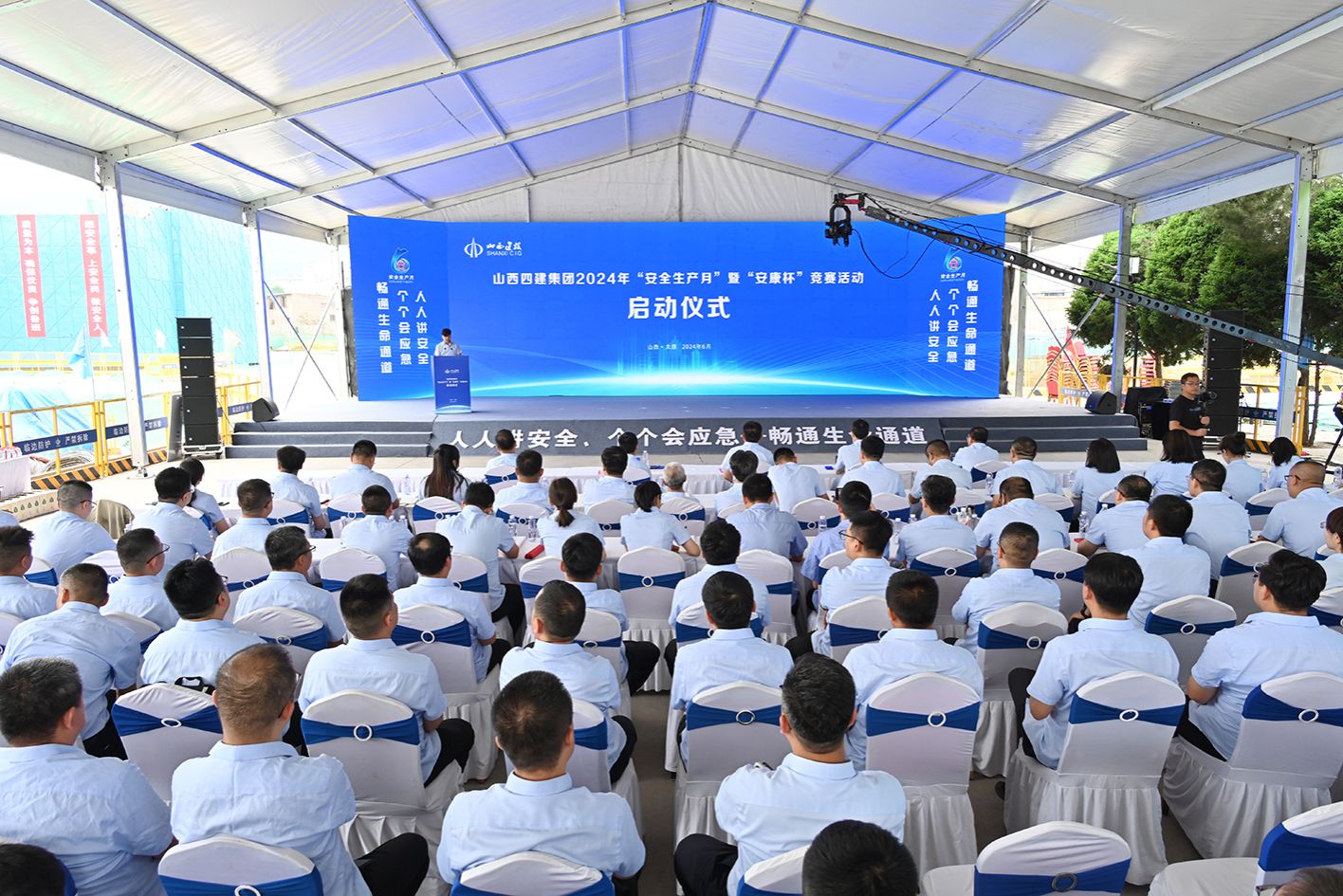 山西建投四建集團(tuán)舉行2024年“安全生產(chǎn)月”和“安康杯”競賽啟動儀式暨主題黨日活動