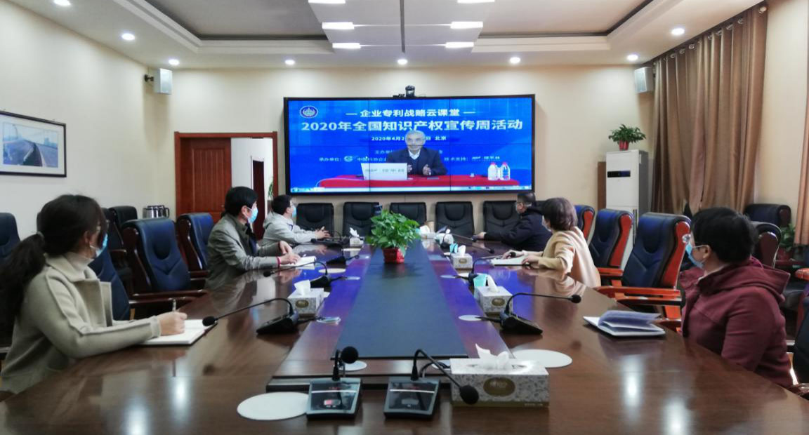 山西建投機(jī)械化集團(tuán)開展2020年知識(shí)產(chǎn)權(quán)宣傳周活動(dòng)