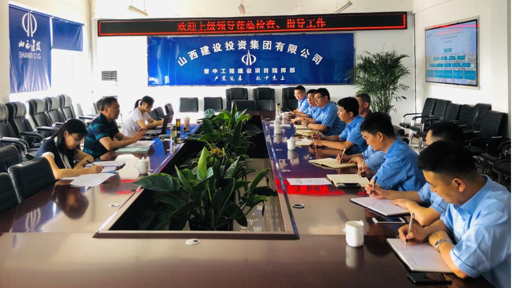 山西建投紀(jì)委督查組到晉中指揮部檢查指導(dǎo)