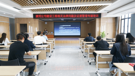 山西建投瀟河產(chǎn)業(yè)公司舉辦建設(shè)工程項(xiàng)目管理法律風(fēng)險(xiǎn)防控專(zhuān)題培訓(xùn)