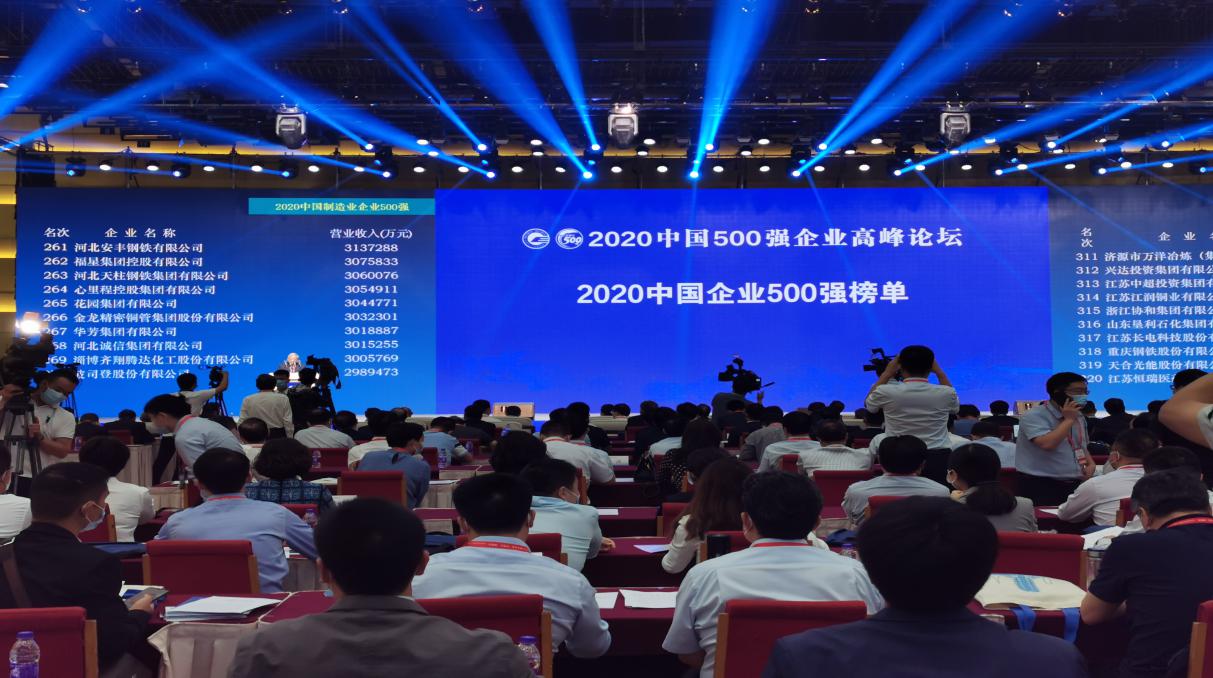 山西建投蟬聯(lián)中國(guó)企業(yè)500強(qiáng) 排名上升31位！