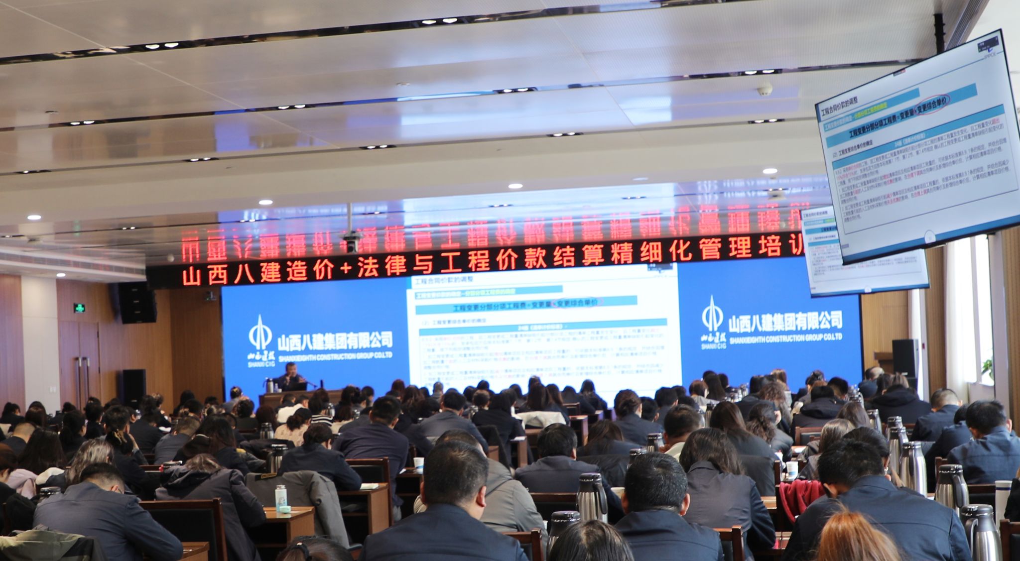 山西建投八建集團開展造價+法律與工程價款結算精細化管理專題培訓