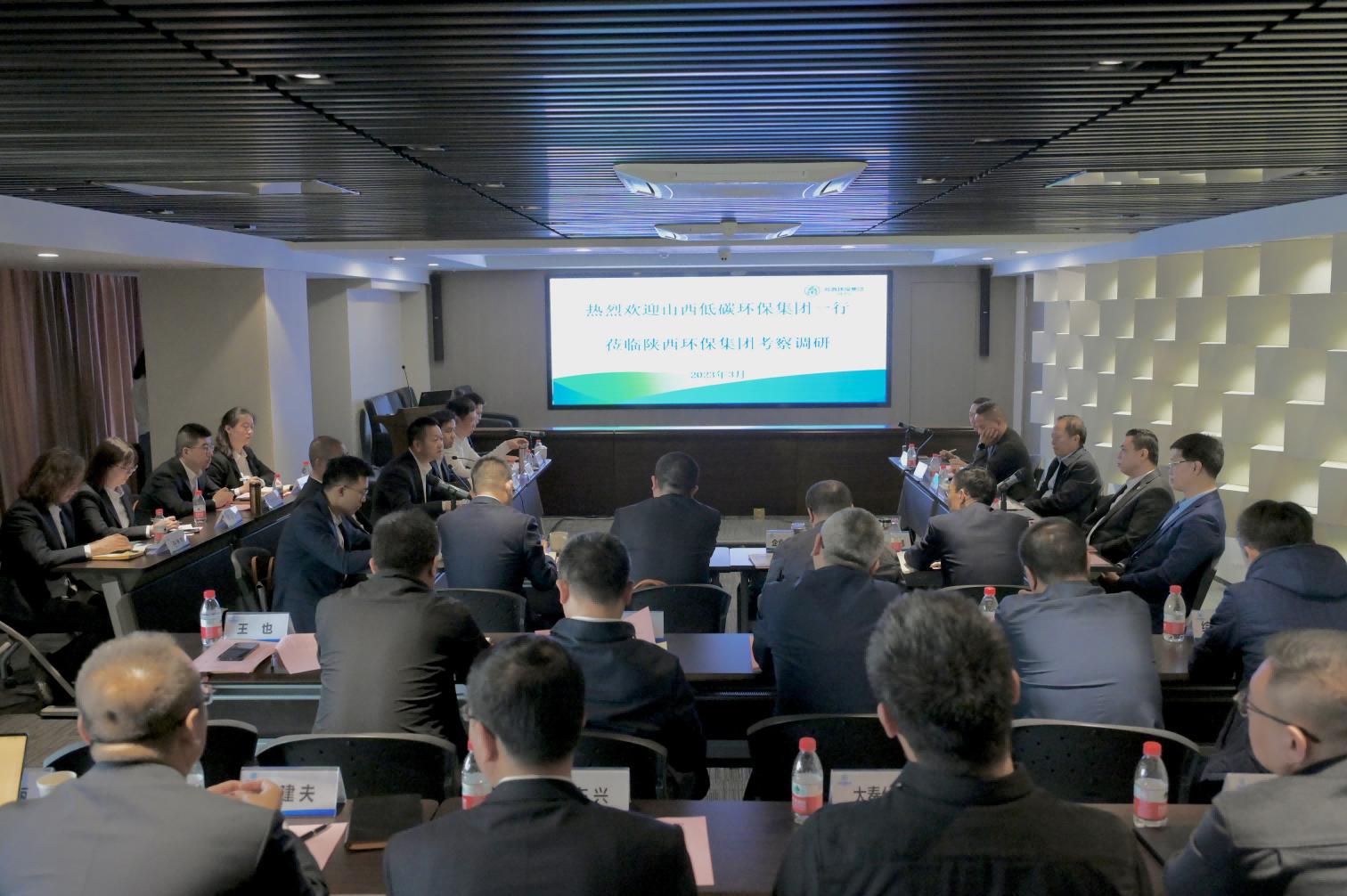 山西建投低碳環(huán)保集團與陜西環(huán)保集團 開展交流座談