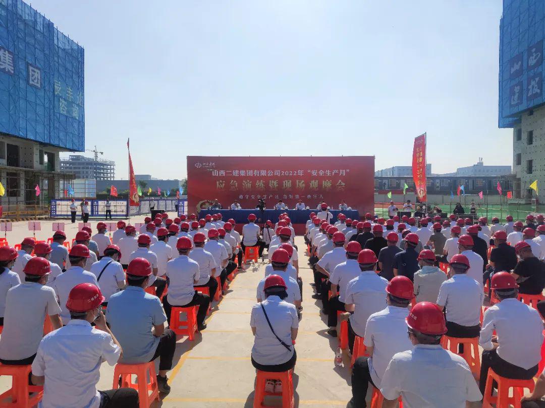 山西建投二建集團舉辦2022年應(yīng)急救援演練暨現(xiàn)場觀摩會