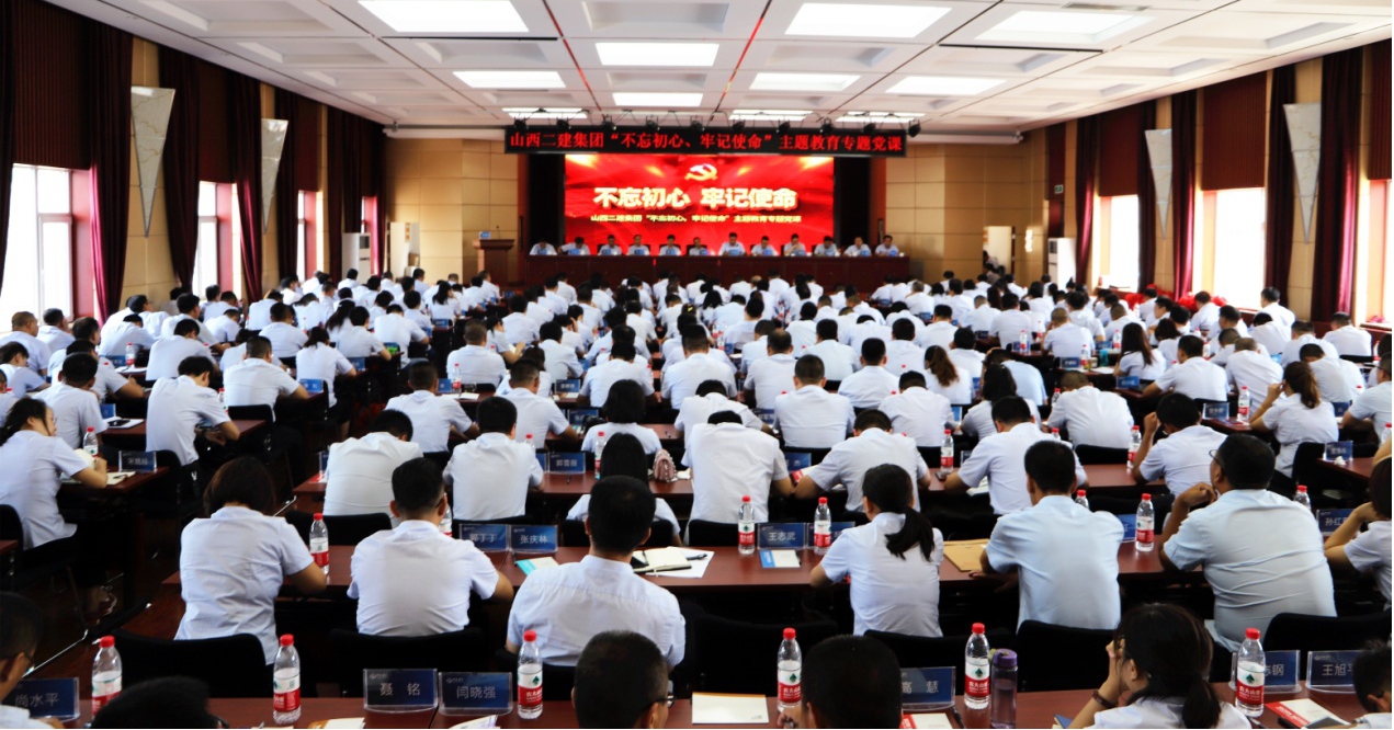 【基層動態(tài)】山西建投二建集團黨委舉辦“不忘初心、牢記使命”主題教育專題黨課