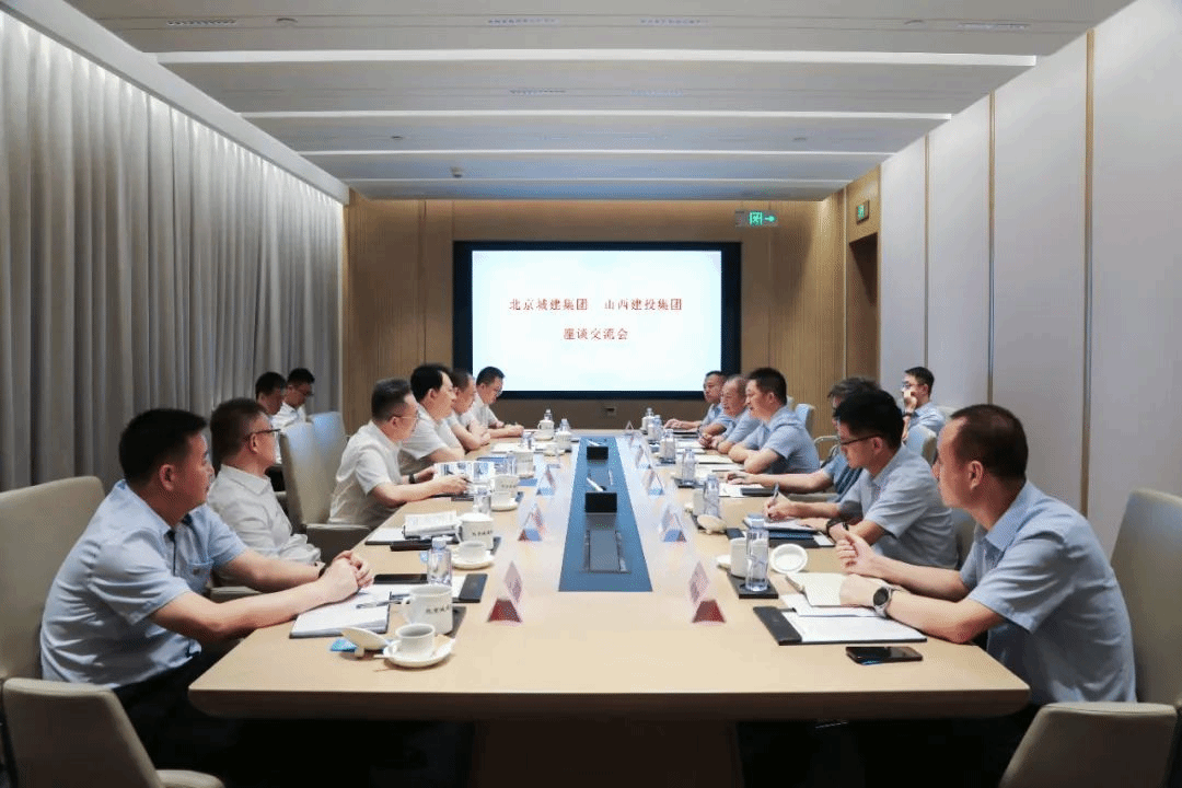 山西建投與北京城建集團(tuán)舉行工作會(huì)談