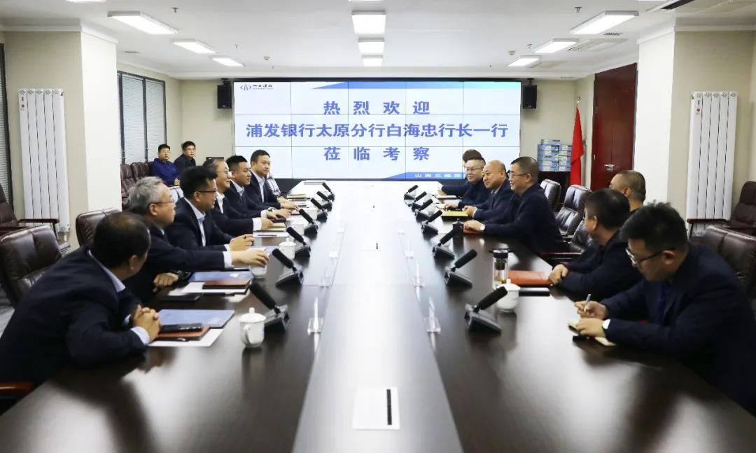 上海浦東發(fā)展銀行太原分行行長一行在山西建投三建集團(tuán)考察交流