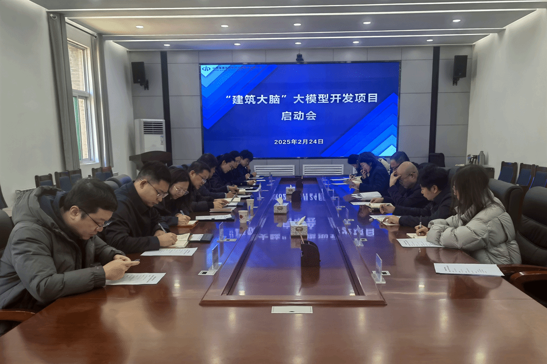 山西建投建科院公司、低碳建筑山西省實(shí)驗(yàn)室、云數(shù)智公司聯(lián)手打造基于DeepSeek大模型的“建筑大腦”開發(fā)項(xiàng)目
