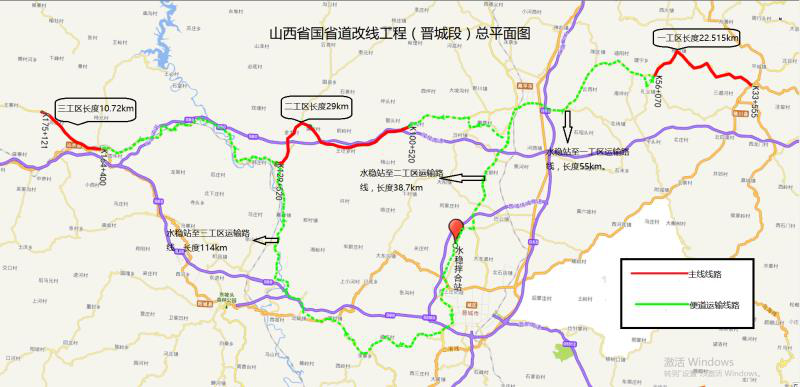 山西建投機(jī)械化集團(tuán)承建的國(guó)省道改造工程PPP項(xiàng)目(晉城段)開工
