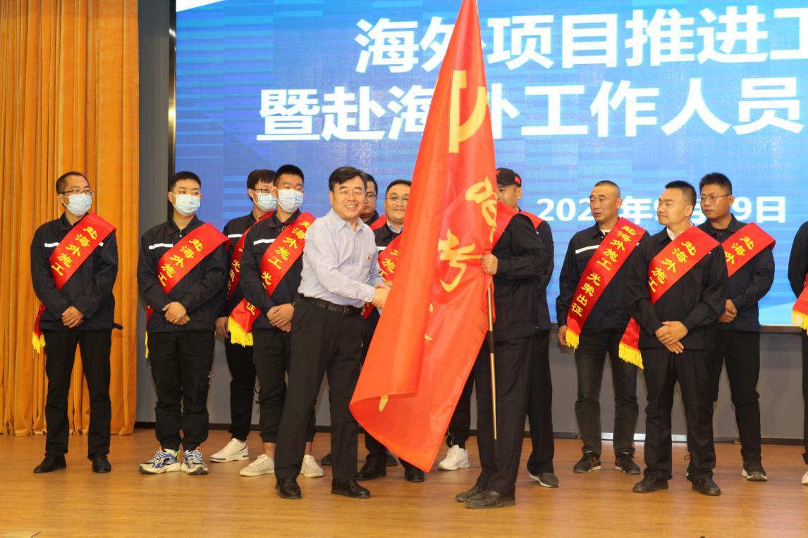 山西建投機(jī)械化集團(tuán)舉行赴海外工作人員出征儀式