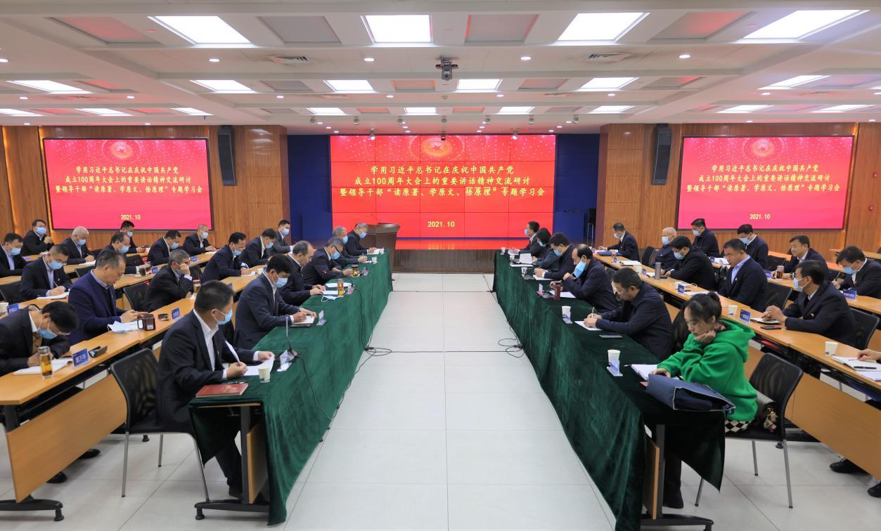 山西建投召開學(xué)用習近平總書記“七一”重要講話精神交流研討暨領(lǐng)導(dǎo)干部“讀原著、學(xué)原文、悟原理”專題學(xué)習會