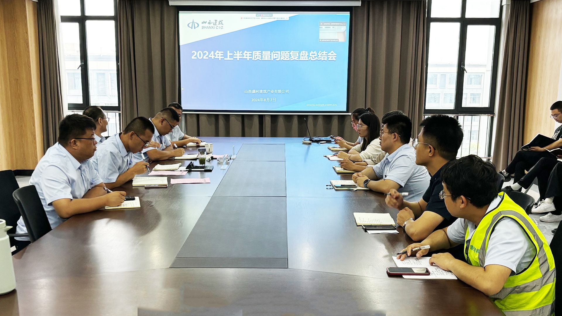 山西建投瀟河產(chǎn)業(yè)公司召開(kāi)2024年上半年質(zhì)量管理總結(jié)提升會(huì)