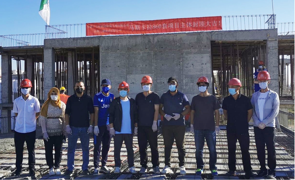 山西建投三建集團(tuán)阿爾及利亞 馬斯卡拉860套住宅項(xiàng)目37棟樓主體提前封頂