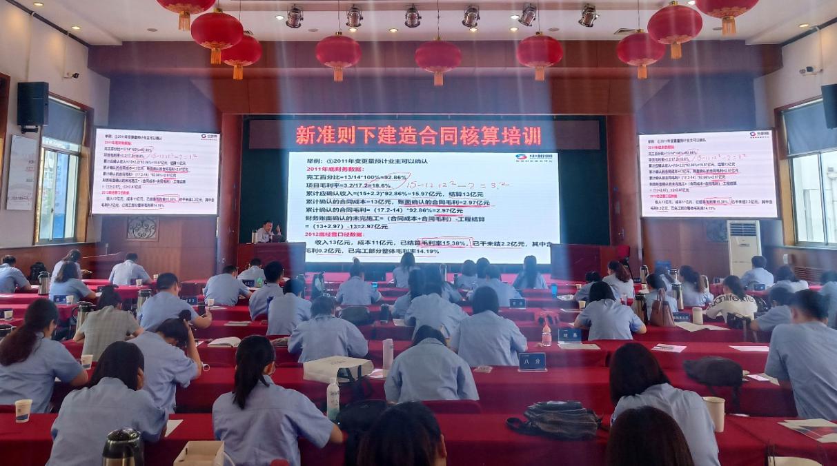 山西建投四建集團開展新收入準(zhǔn)則下建造合同核算培訓(xùn)