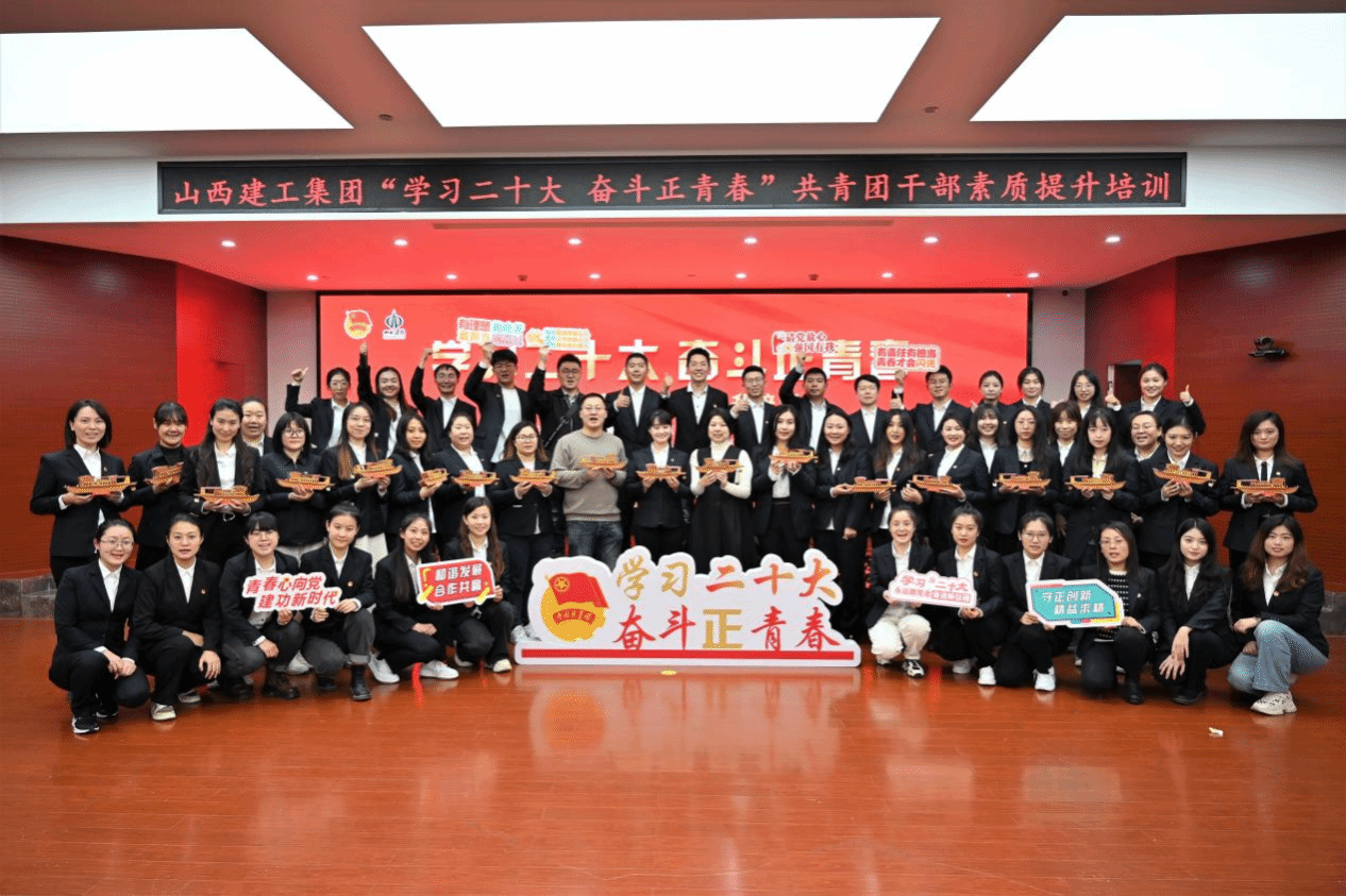 山西建投這些集體和個(gè)人，受到全國和全省表彰！