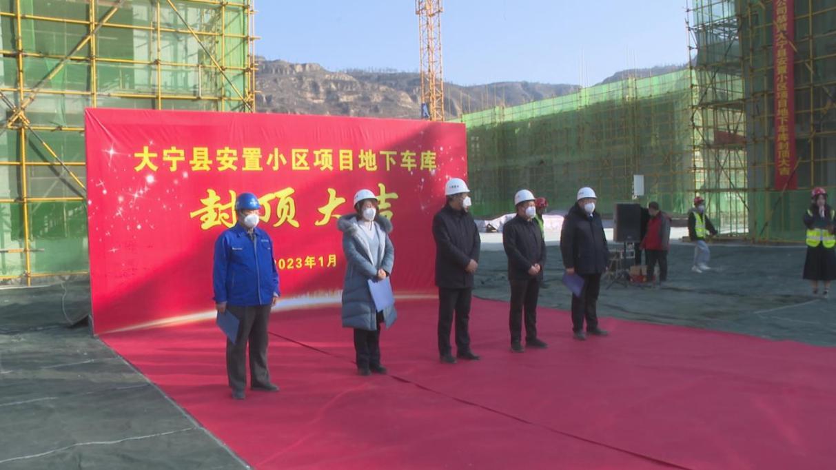 奮戰(zhàn)180天，大寧縣安置小區(qū)項目地下車庫順利封頂