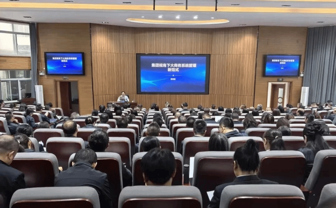 山西建投舉辦商務(wù)體系落地實(shí)施專項(xiàng)培訓(xùn)暨成本管理專題會(huì)