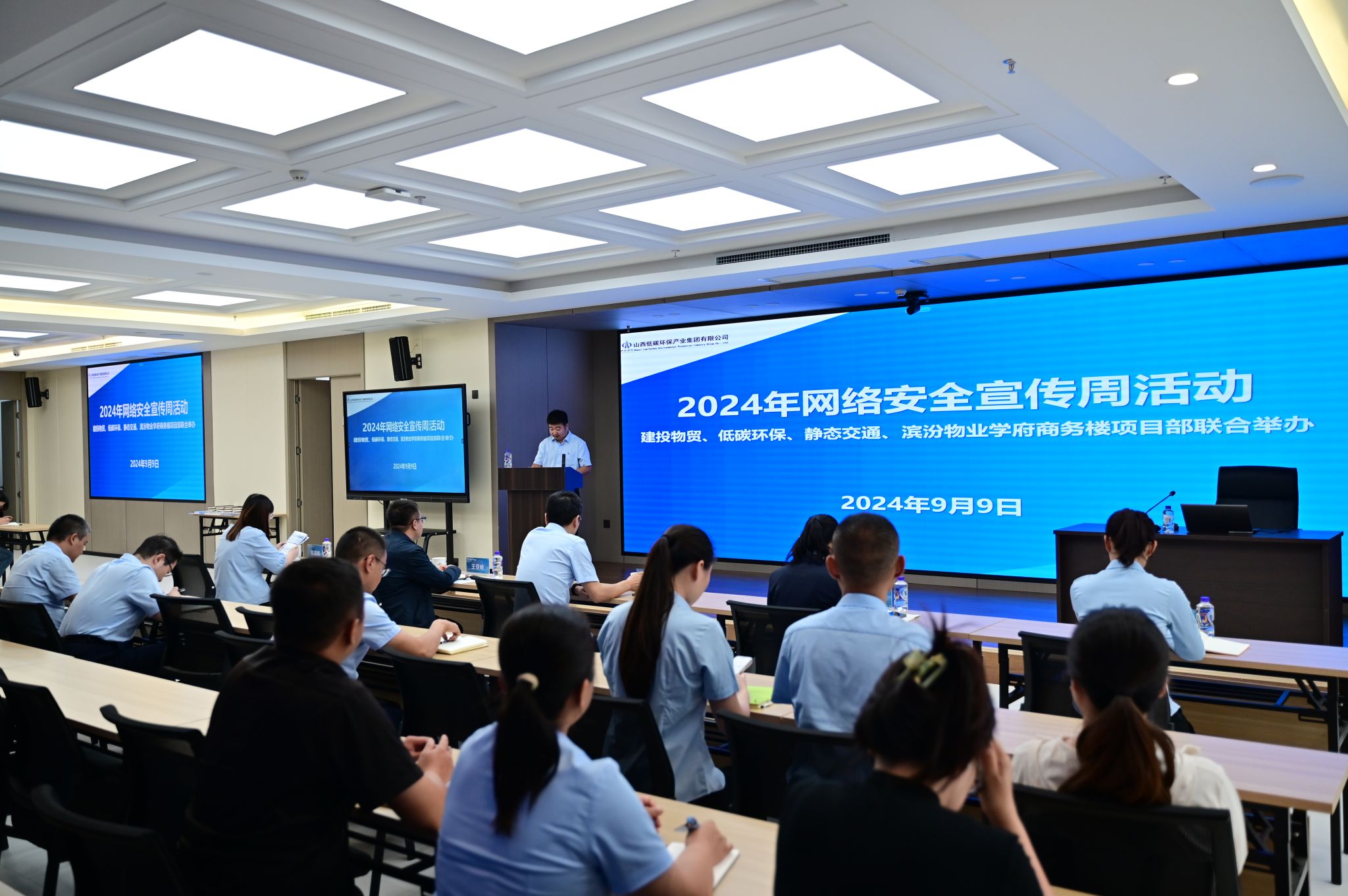 山西建投低碳環(huán)保集團與兄弟單位聯(lián)合舉辦2024年網絡安全宣傳周活動