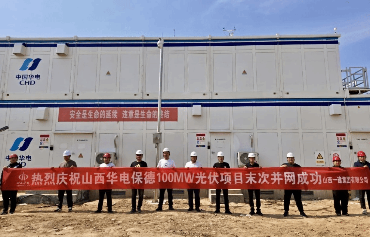 以客戶為中心 以現(xiàn)場保市場！山西建投多個(gè)項(xiàng)目優(yōu)質(zhì)履約