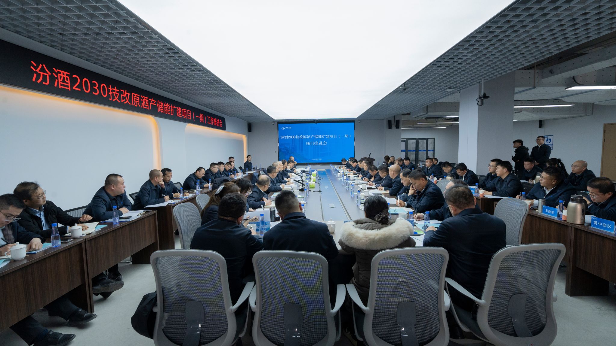 山西建投總承包公司承建的汾酒2030項(xiàng)目召開(kāi)工作推進(jìn)會(huì)