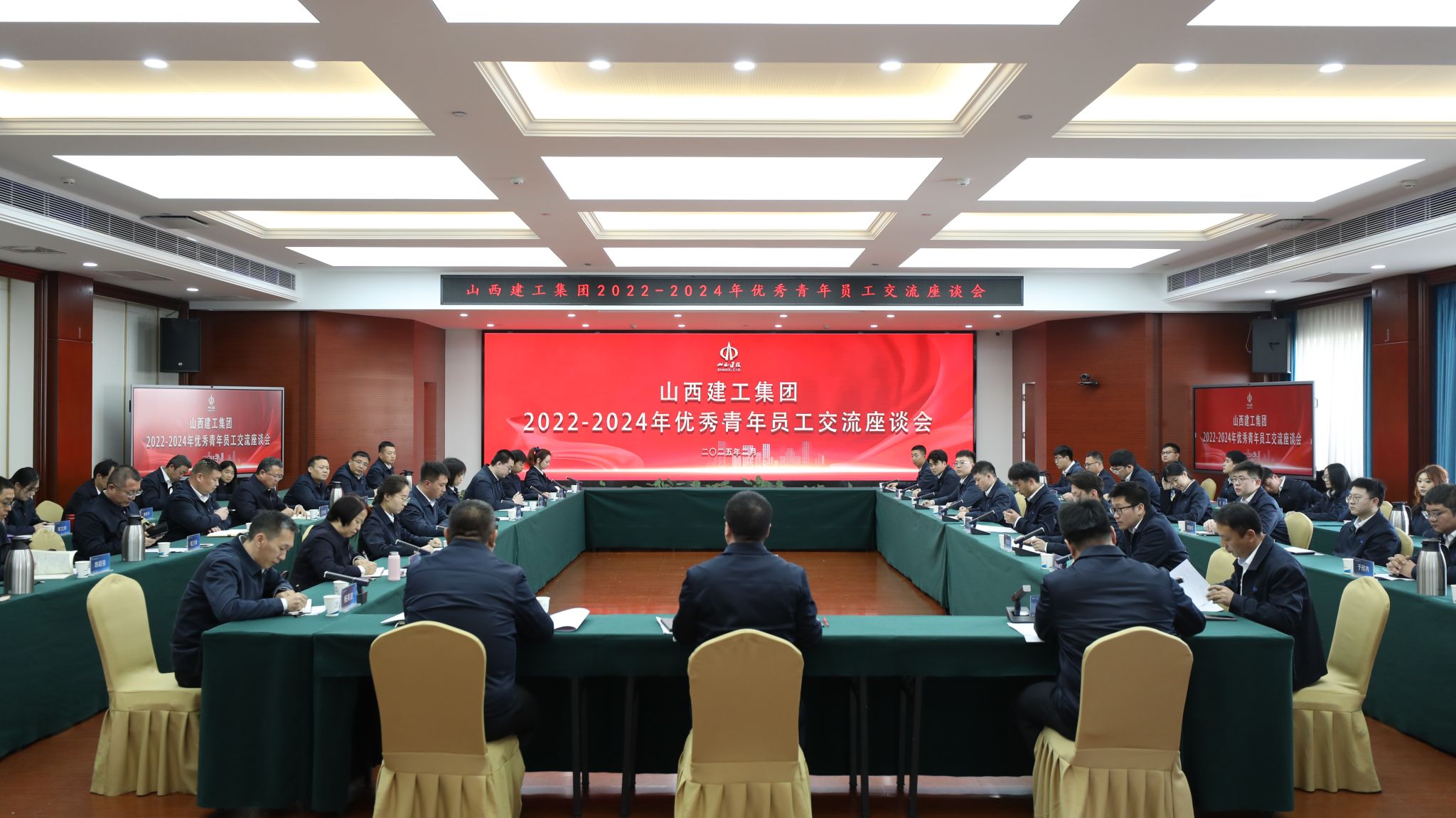 山西建投建工集團(tuán)召開2022—2024年度優(yōu)秀青年員工交流座談會(huì)