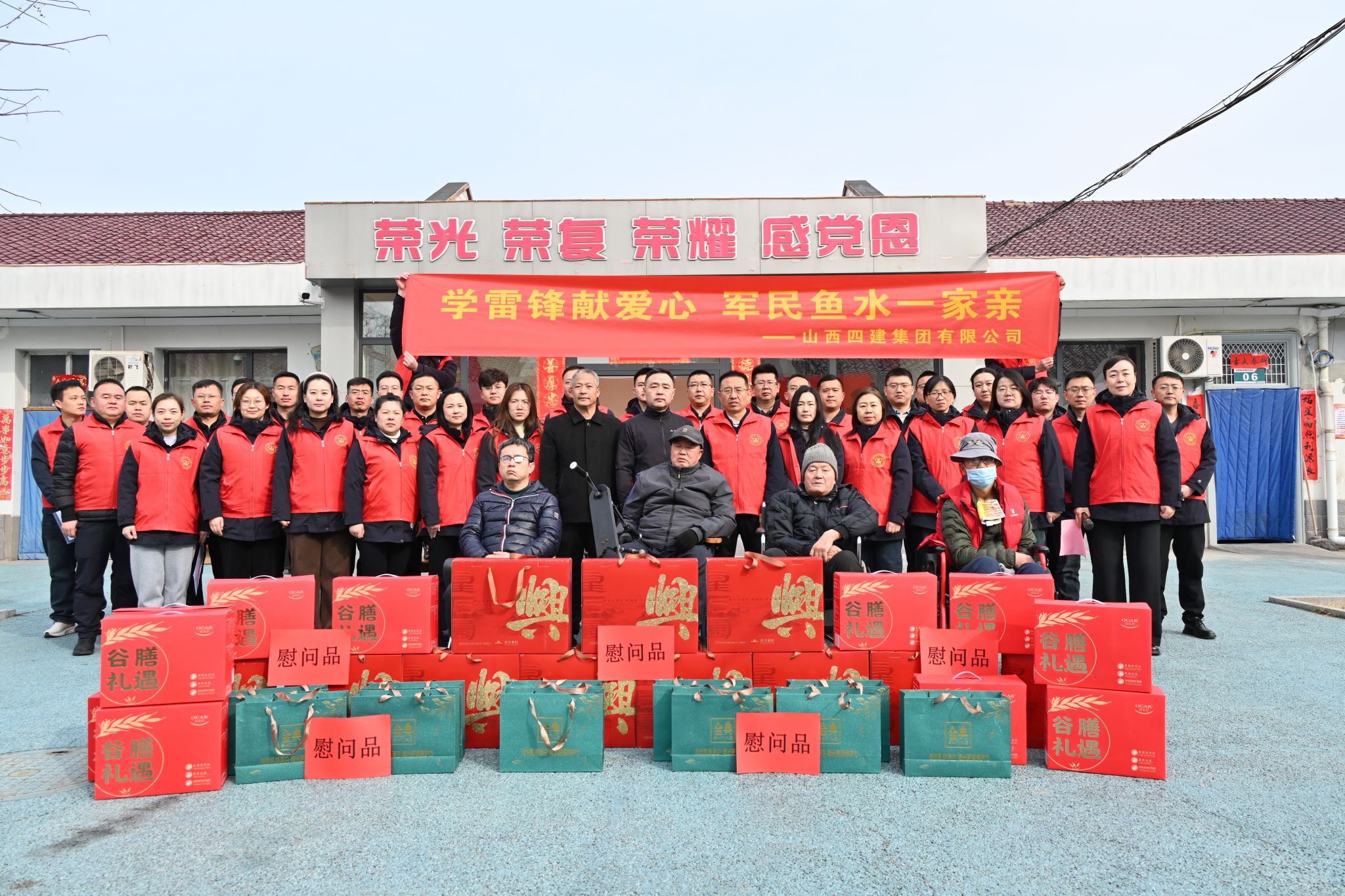 山西建投四建集團(tuán)看望慰問(wèn)傷殘軍人