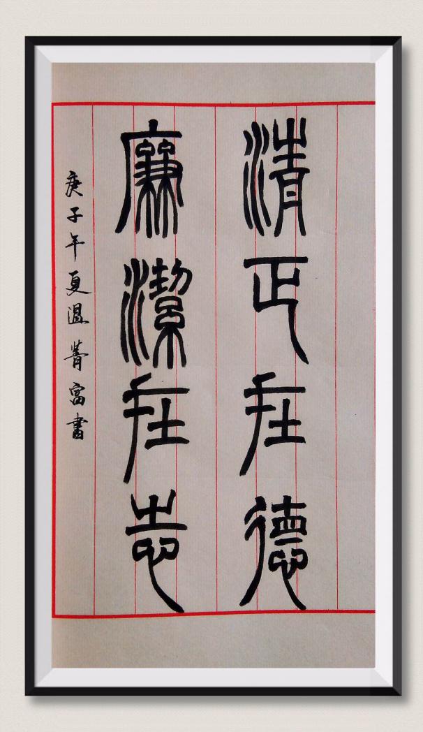 山西建投四建集團開展“反腐倡廉教育宣傳月”系列活動