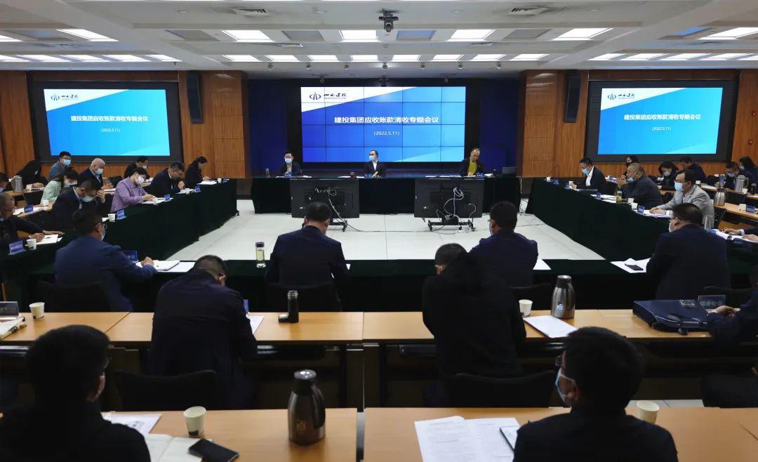 山西建投召開應(yīng)收賬款清收專題會議